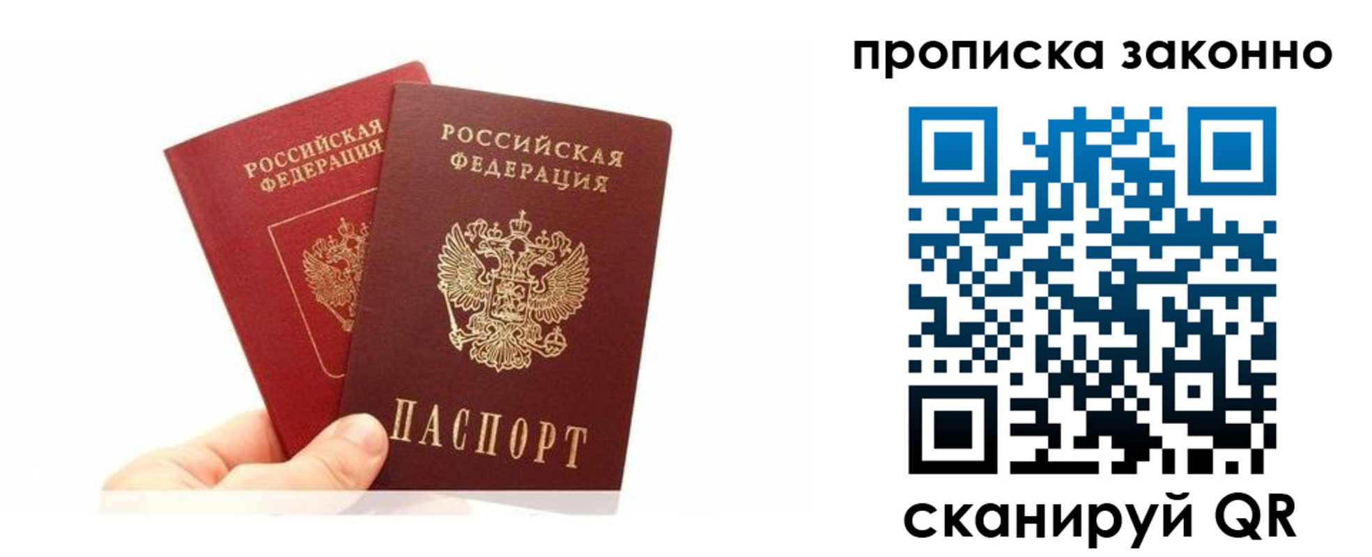 прописка в квартире в Лангепасе