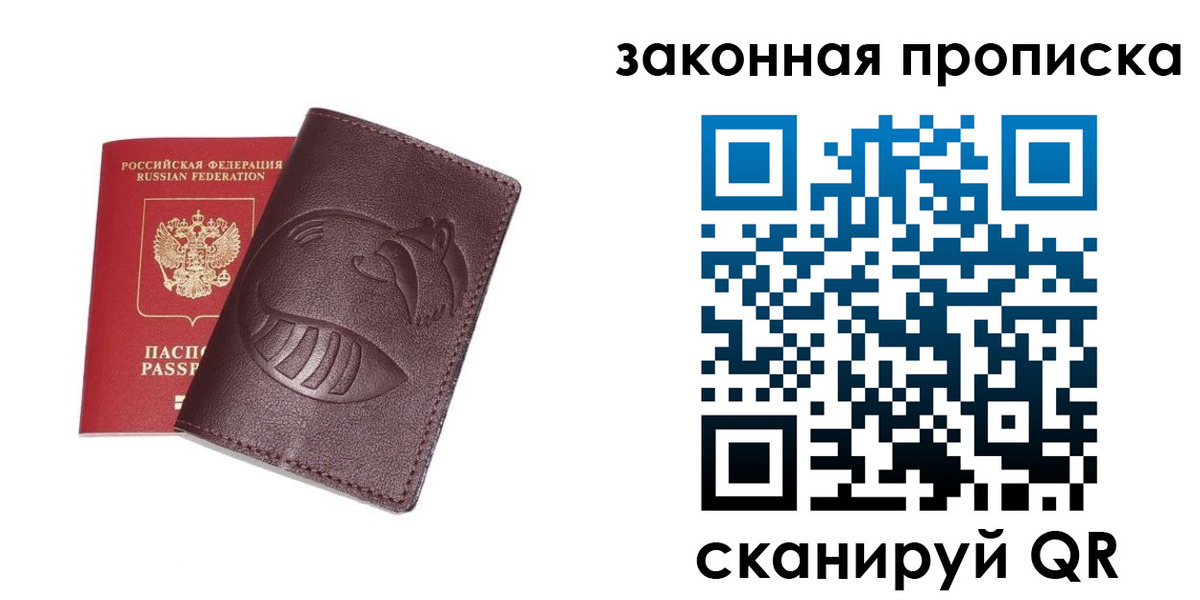 временная регистрация адрес в Лангепасе