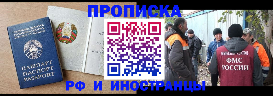 прописка для военкомата в Лангепасе