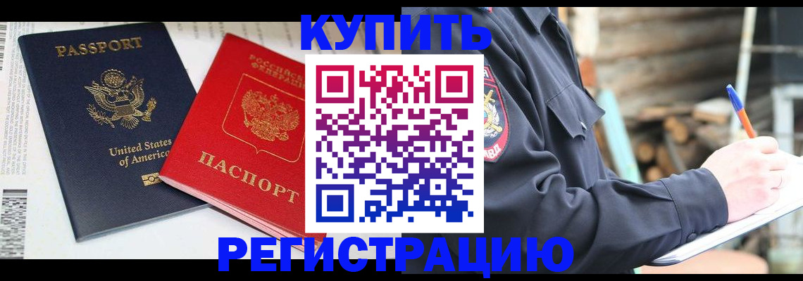 временная регистрация собственник в Лангепасе