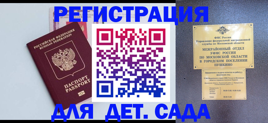 прописка иностранных граждан в Лангепасе