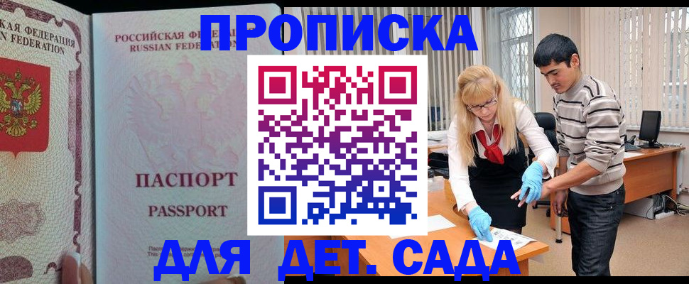 временная регистрация в Лангепасе